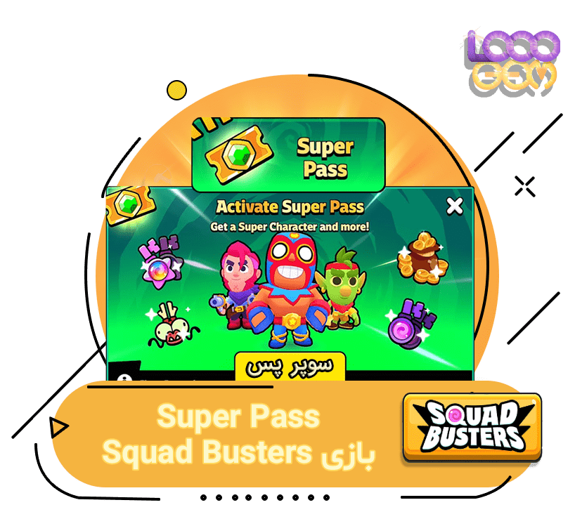 خرید سوپر پس Squad Busters